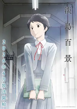 灌篮高手全国大赛之后同人动画封面