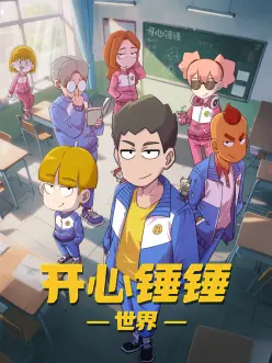 我推的孩子星野爱复活篇同人动画封面
